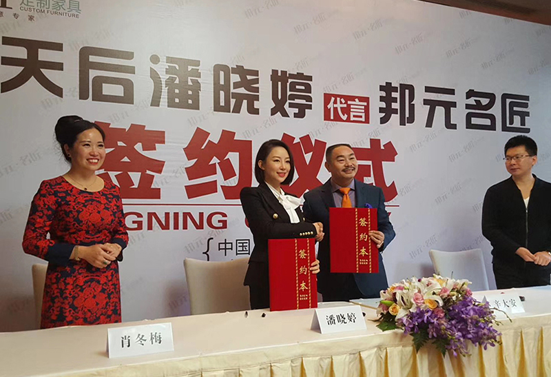 邦元名匠攜手九球天后潘曉婷