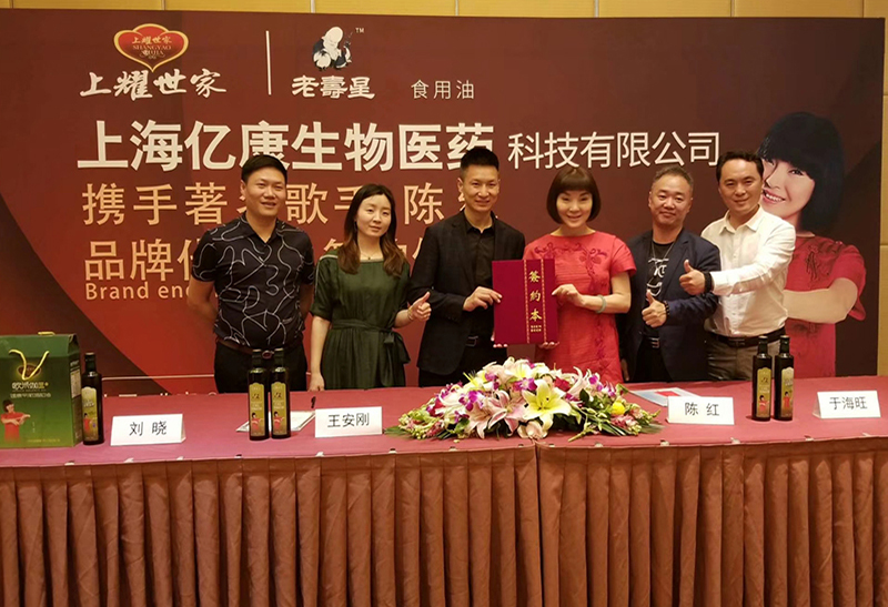 億康生物醫(yī)藥攜手著名歌手陳紅