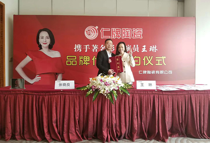 仁牌陶瓷攜手著名演員王琳