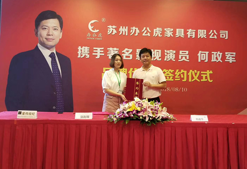 辦公虎攜手著名影視演員何政軍